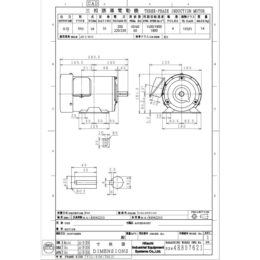 日立 TFO-LK 4P 0.75KW 200V IE3(80M) 全閉外扇型 三相モーター 日立 TFO-LK 4P 0.75KW 200V IE3(80M) 全閉外扇型 三相モーター