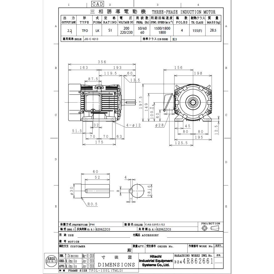 日立 TFO-LK 4P 2.2KW 200V IE3(100L) 全閉外扇型 三相モーター 日立 TFO-LK 4P 2.2KW 200V IE3(100L) 全閉外扇型 三相モーター