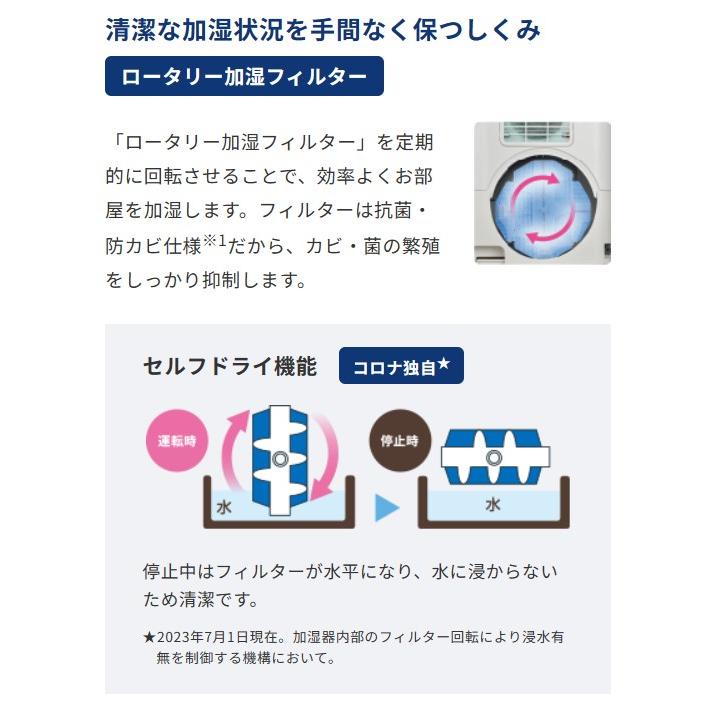 CORONA(住宅設備) コロナ UF-H7223R(W) ハイブリッド式加湿器 CORONA(住宅設備) コロナ UF-H7223R(W) ハイブリッド式加湿器