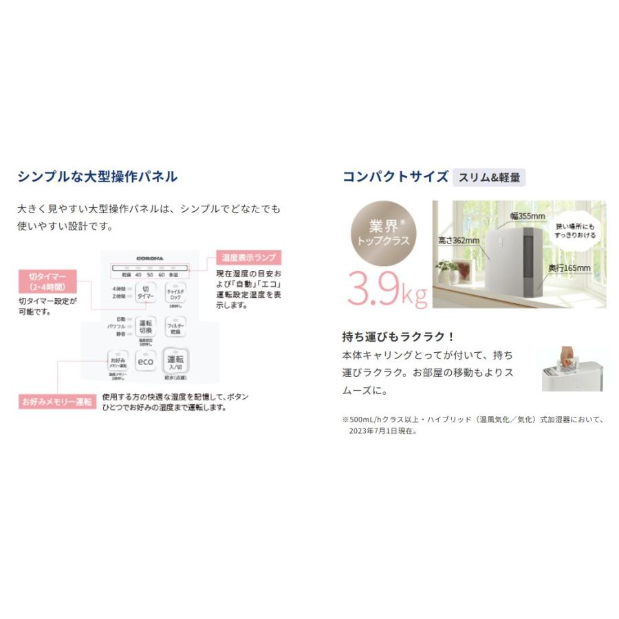 CORONA(住宅設備) コロナ UF-H7223R(W) ハイブリッド式加湿器 CORONA(住宅設備) コロナ UF-H7223R(W) ハイブリッド式加湿器