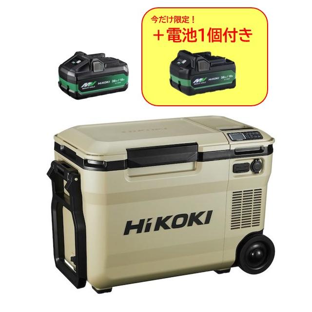 在庫限定］HiKOKI コードレス冷温庫 UL18DBA(WMBZ)＋蓄電池2個