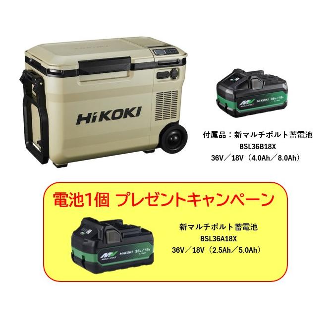 HiKOKI 冷温庫 UL18DA NM 保冷 保温 クーラーボックス
