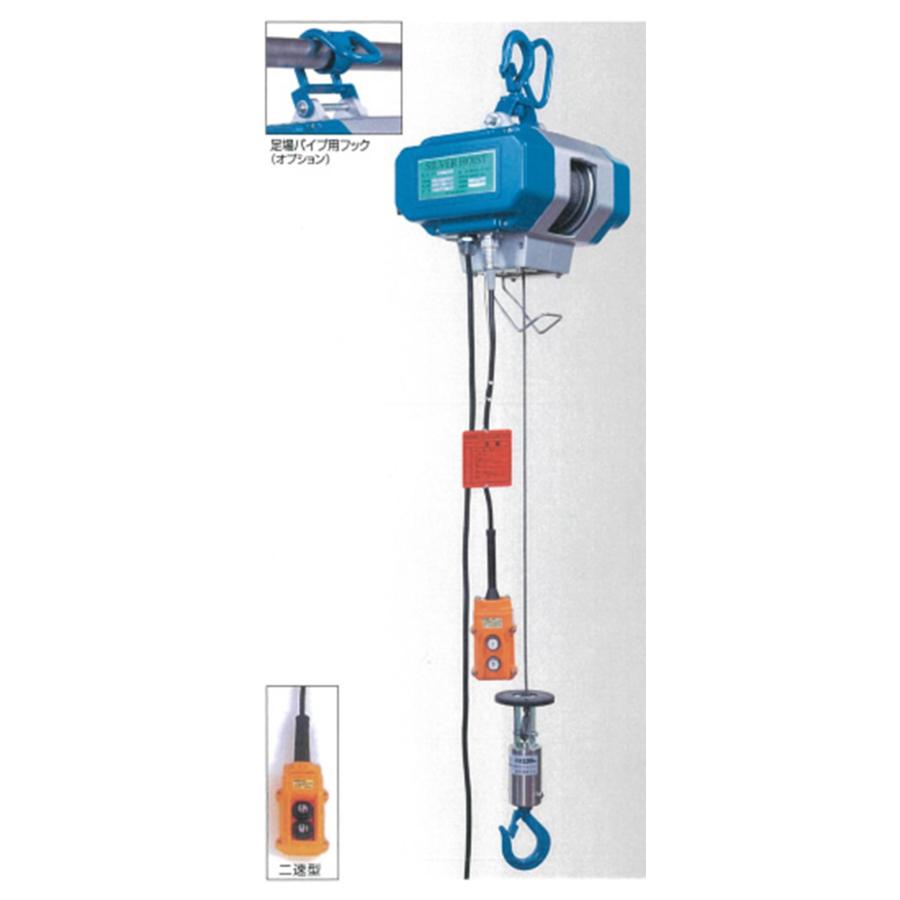 富士 フジ 富士製作所 シルバーホイスト 電動 ウインチ VX-200