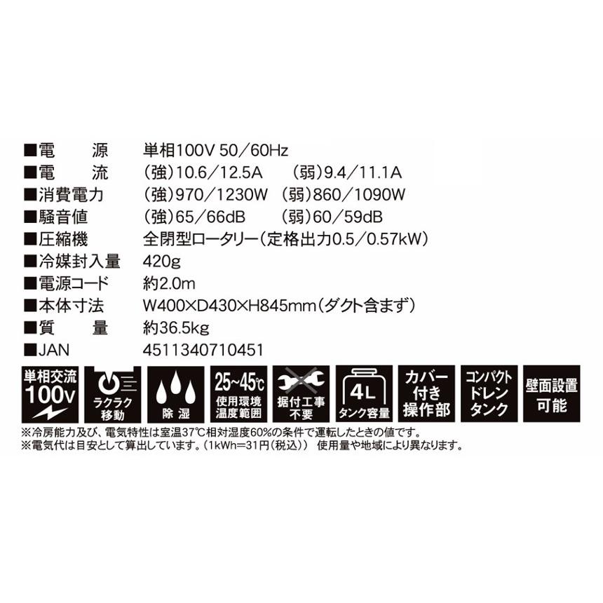 ナカトミ YNR-410 スポットクーラー エアコン 1口ダクト単相100V ナカトミ YNR-410 スポットクーラー エアコン 1口ダクト単相100V