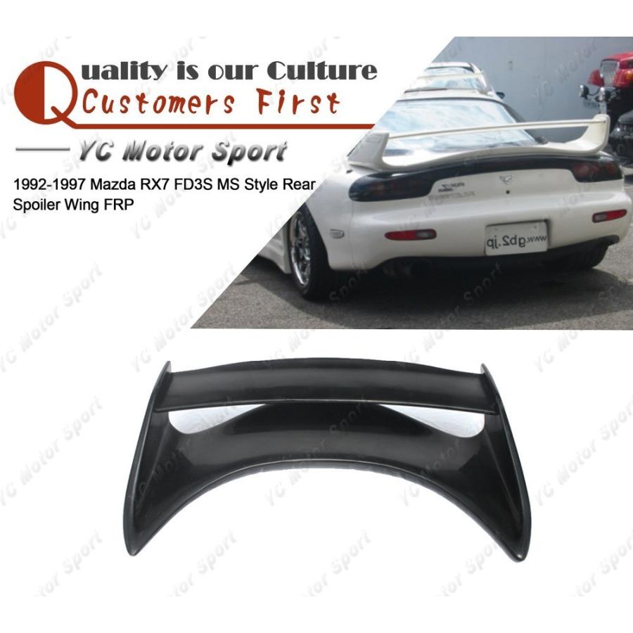 公式店舗 リアウィング スポイラー Frp ファイバーグラス Ms スタイル Rx7 Fd3s 1992 1997 豪華 Artmedia Ba