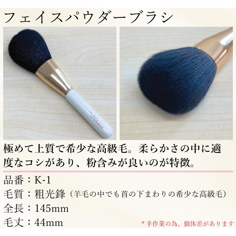 熊野筆 化粧筆 お返し ポーチ ケース ギフト メイクブラシ 化粧筆