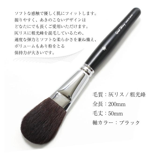 送料無料・名入無料  メイクブラシ 久華産業 フェイスブラシ 熊野筆 熊野化粧筆/A-1 |  | 02