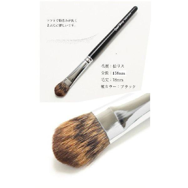 名入無料  メイクブラシ 久華産業 アイシャドウブラシ 松リス毛  熊野筆 熊野化粧筆/A-6 |  | 02