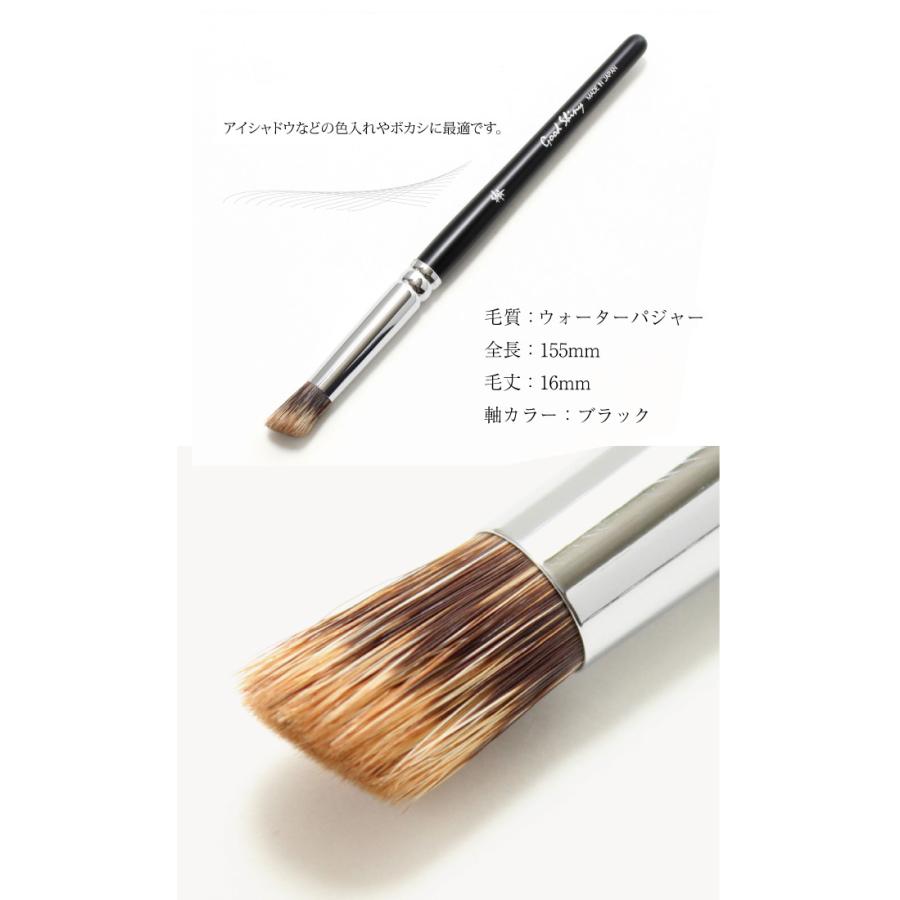 名入無料  メイクブラシ 久華産業 アイシャドウブラシ 先斜め  熊野筆 熊野化粧筆/A-8 |  | 02