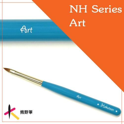 熊野筆 ジェルネイルブラシ 北斗園 アートブラシ ブルー/NH-01 | 