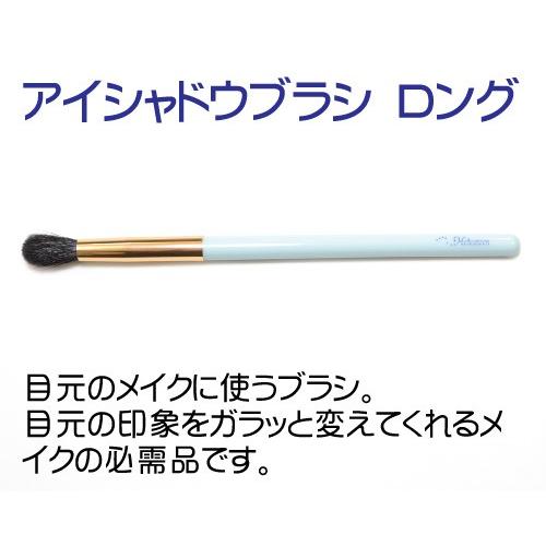 北斗園監修 メイクブラシ BlueCandy 7本セット /prc-7set-BC ※熨斗