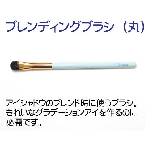 メイクブラシ 北斗園監修 メイクブラシ BlueCandy 7本セット /prc-7set-BC