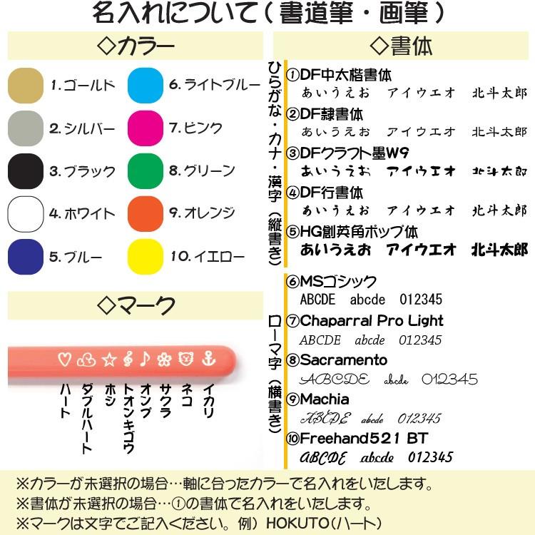 大字用筆 書道筆 　羊毛中｜hokutoen｜03