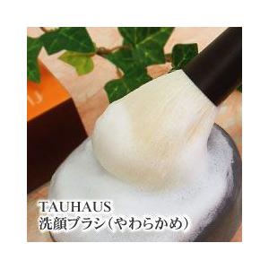 ギフト メイクブラシ 熊野筆 化粧筆／TAUHAUS　洗顔ブラシ やわらかめ T-FW-01-BK |  | 02
