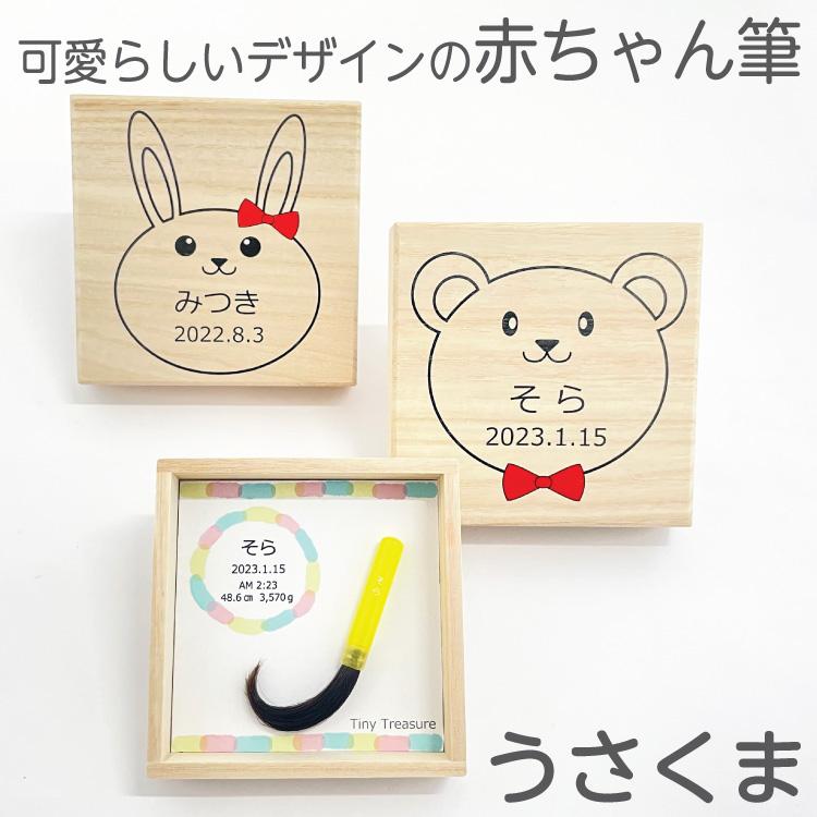 t-usakuma