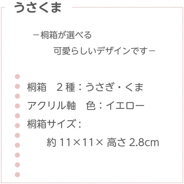 赤ちゃん筆 胎毛筆 赤ちゃん 保存 化粧筆 赤ちゃん筆 胎毛筆  うさくまコース／出産祝い ギフト ファーストカット くせ毛 0歳 1歳 2歳 誕生記念の画像