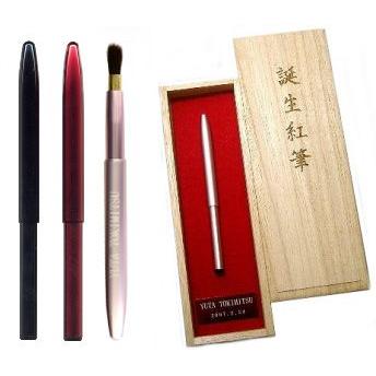伝統工芸士作 赤ちゃん筆送料無料  胎毛筆・誕生記念筆 /麗コース 携帯用リップブラシ | 
