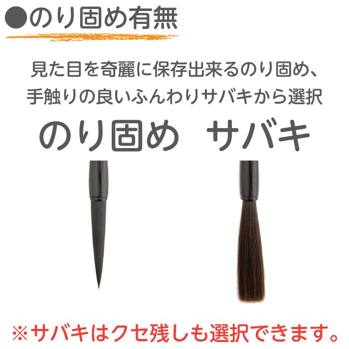 伝統工芸士作 赤ちゃん筆送料無料 胎毛筆・誕生記念筆 /麗コース 携帯