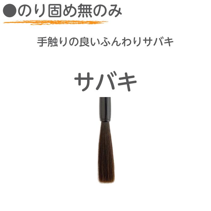 伝統工芸士作 赤ちゃん筆送料無料  胎毛筆・誕生記念筆 /麗コース 携帯用リップブラシ |  | 04