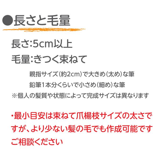 伝統工芸士作 赤ちゃん筆送料無料   胎毛筆・誕生記念筆 /萌コース パステルカラー軸 |  | 04