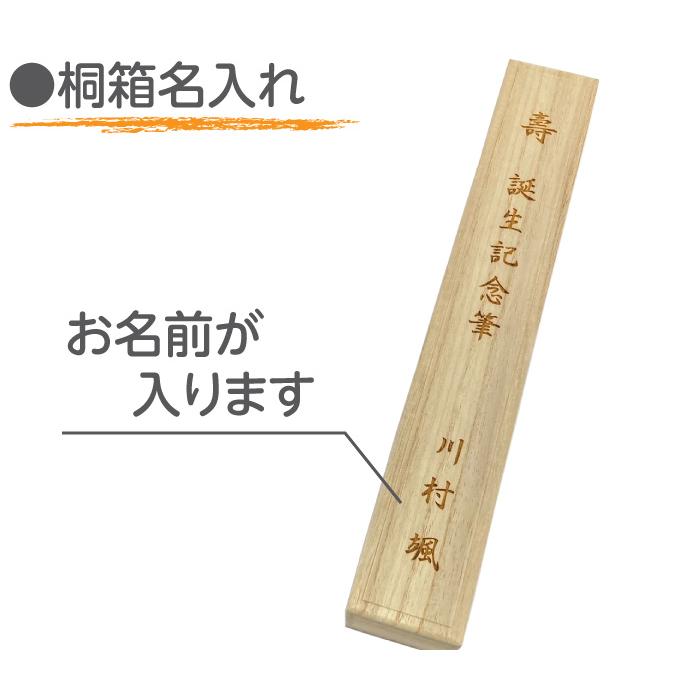 赤ちゃん筆 胎毛筆 赤ちゃん 保存 書道筆 赤ちゃん筆 胎毛筆  さくらコース／出産祝い ギフト ファーストカット くせ毛 0歳 1歳 2歳 誕生記念 |  | 04
