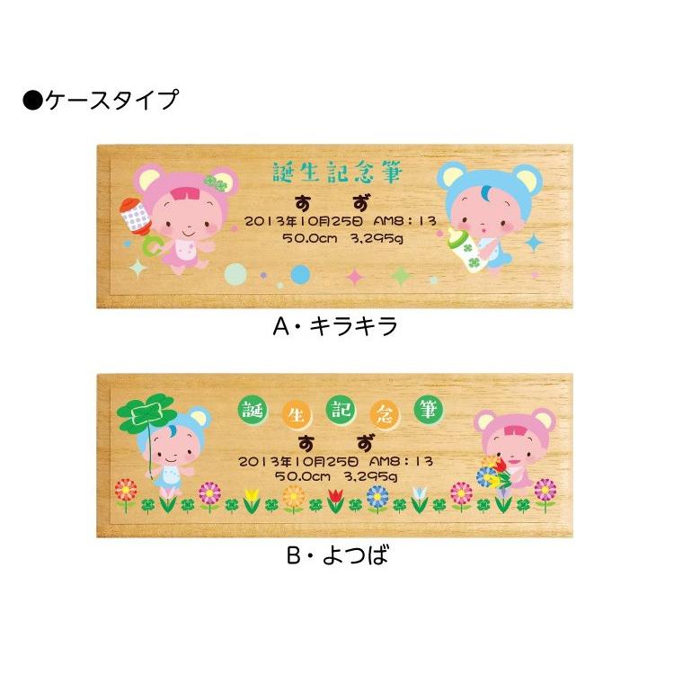 赤ちゃん筆 胎毛筆 赤ちゃん 保存 化粧筆 赤ちゃん筆 胎毛筆  よつばコース／出産祝い ギフト ファーストカット くせ毛 0歳 1歳 2歳 誕生記念 |  | 02