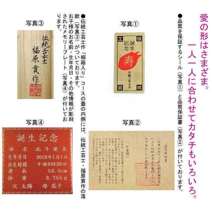 伝統工芸士作 赤ちゃん筆送料無料  胎毛筆・誕生記念筆 /夢コース｜hokutoen｜03