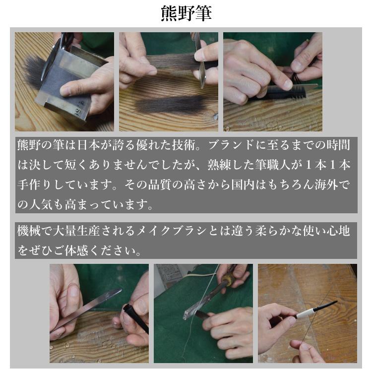 熊野筆 化粧筆 お返し ポーチ ケース ギフト メイクブラシ 熊野筆 化粧筆／北斗園　ビギナーズセット ケース付 　to-3 |  | 10