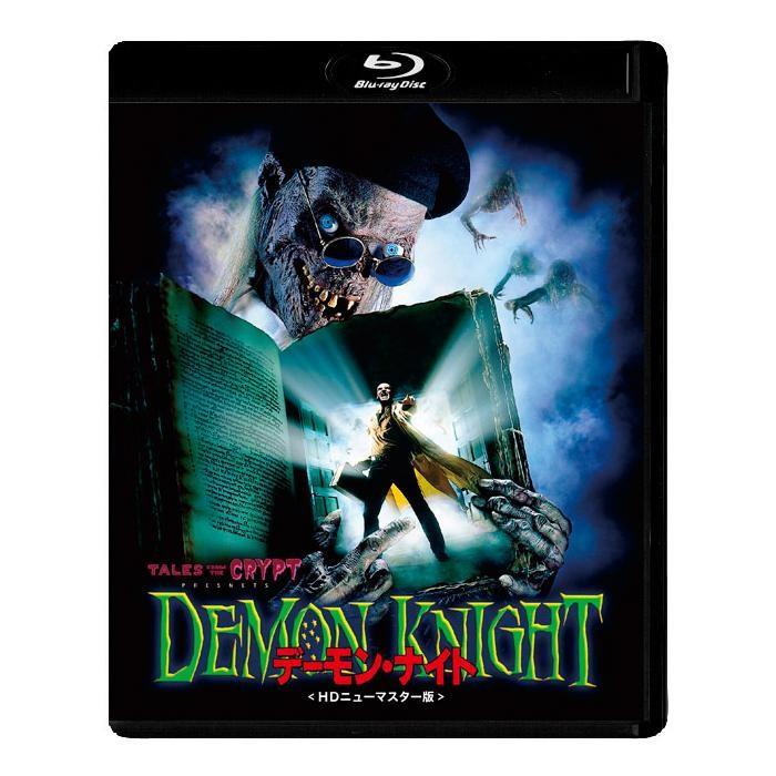 新発売の デーモン ナイト Hdニューマスター版 Blu Ray Tcbd 0751 人気ブランド Bitcoinbro Frankhawley Com