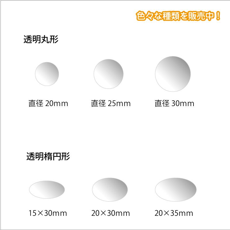 封緘シール 楕円形　直径20ｍｍ×35mm　500枚　封かんシール　留めシール　透明シール　招待状等にも｜hokutosp｜02