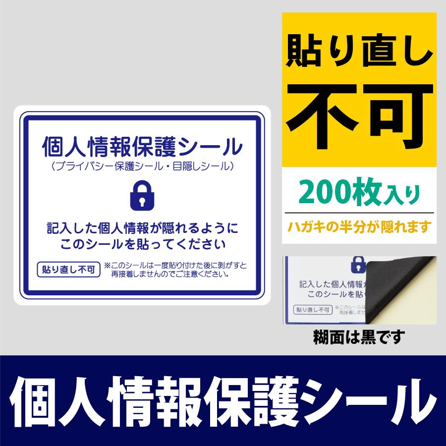 買った時の保護シールが一部付いてます あまり使ってはないです 貼った面に跡が残らない開封防止シール 10面 ブラック｜HISAGO ヒサゴ