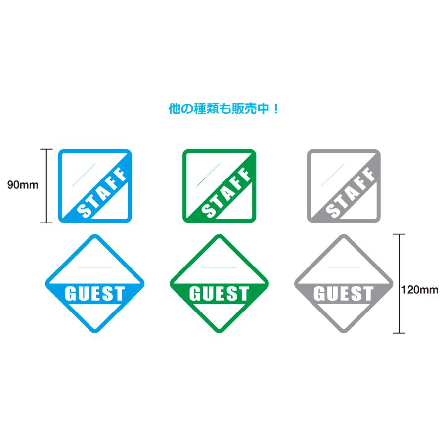 パスシール ゲストパス サテンシール 服に貼れる 青 50枚 90mm×90mm