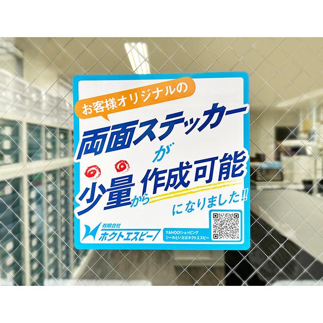 両面ステッカー 10枚　100ｍｍ×100ｍｍ〜200×200ｍｍ　デザイン自由　※片面でも承ります_3