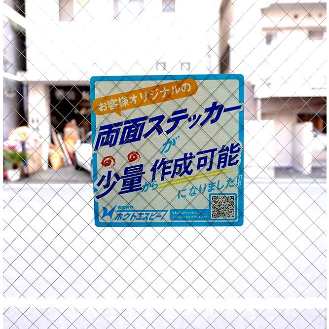 両面ステッカー 10枚　100ｍｍ×100ｍｍ〜200×200ｍｍ　デザイン自由　※片面でも承ります_4