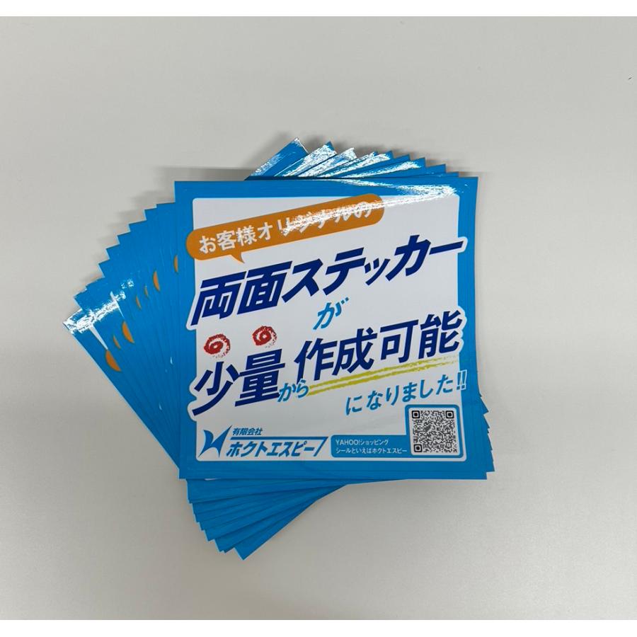 両面ステッカー 10枚　100ｍｍ×100ｍｍ〜200×200ｍｍ　デザイン自由　※片面でも承ります_5