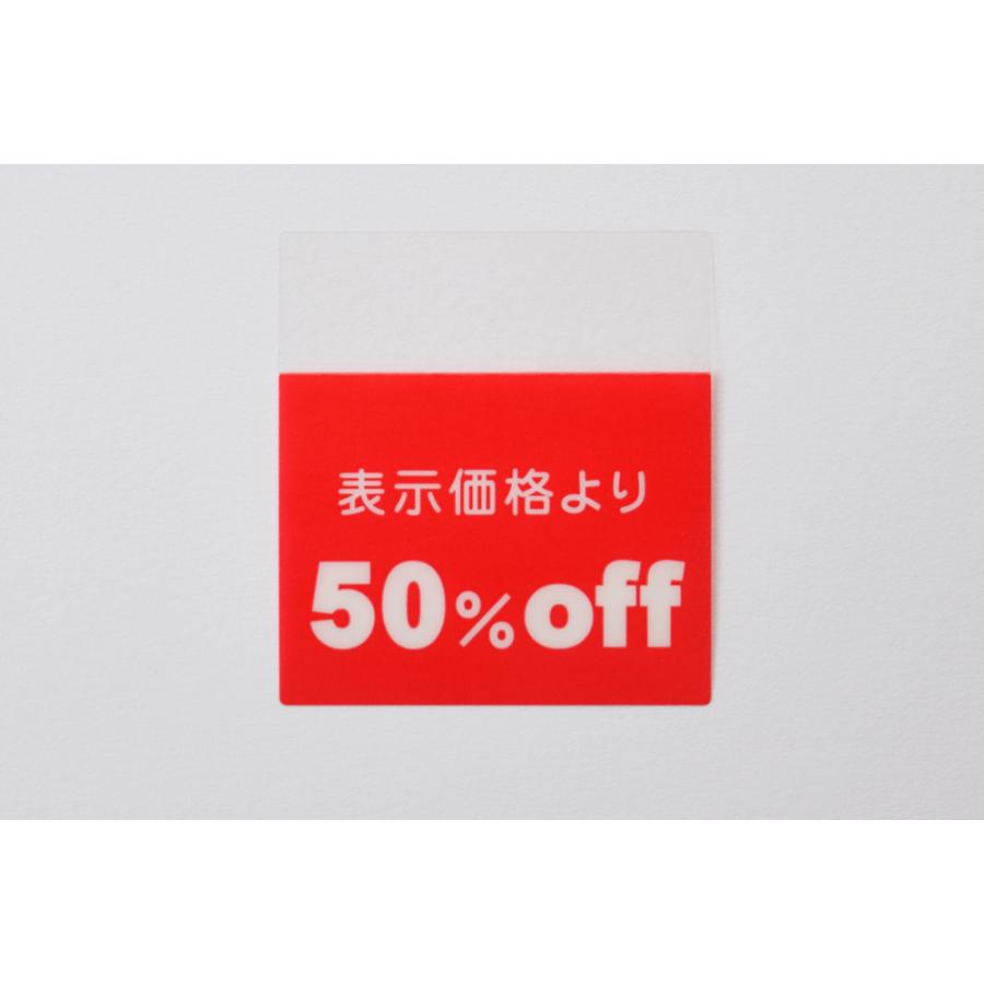 50% OFFシール 500枚 セールシール レッド 33mm×30mm 値引き 50% OFFシール 500枚 セールシール レッド 33mm×30mm 値引き