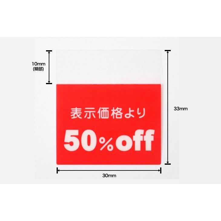商品入れ替えの為特価】「60% OFFシール」 500枚 セールシール 黄緑