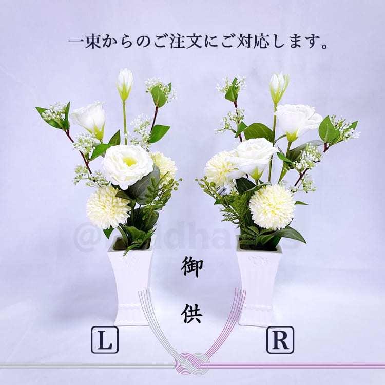 最大46 Offクーポン 造花 仏花 お供え 仏壇 墓 仏壇用 墓用 花 トルコキョウ ピンポンマム ご仏前 お悔やみ お彼岸 お盆 法要 四十九日 花束 ブーケ アレンジ 高品質 高級感 白 黄 Aynaelda Com