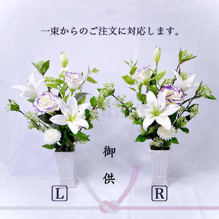日本初の 造花 仏花 お供え 仏壇 墓 仏壇用 墓用 一束 花 花束 トルコキキョウ ピンポンマム ユリ ご仏前 お悔やみ お盆 お彼岸 法要 アレンジ ブーケ 高品質 高級 白 紫 Babylonrooftop Com Au