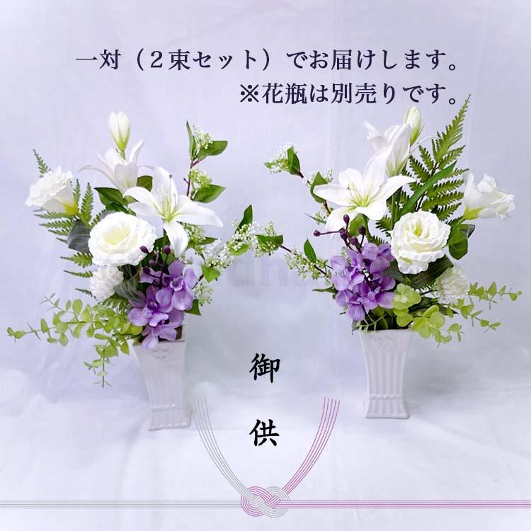 仏花御供え花造花トルコキキョウアレンジフラワーガーデン
