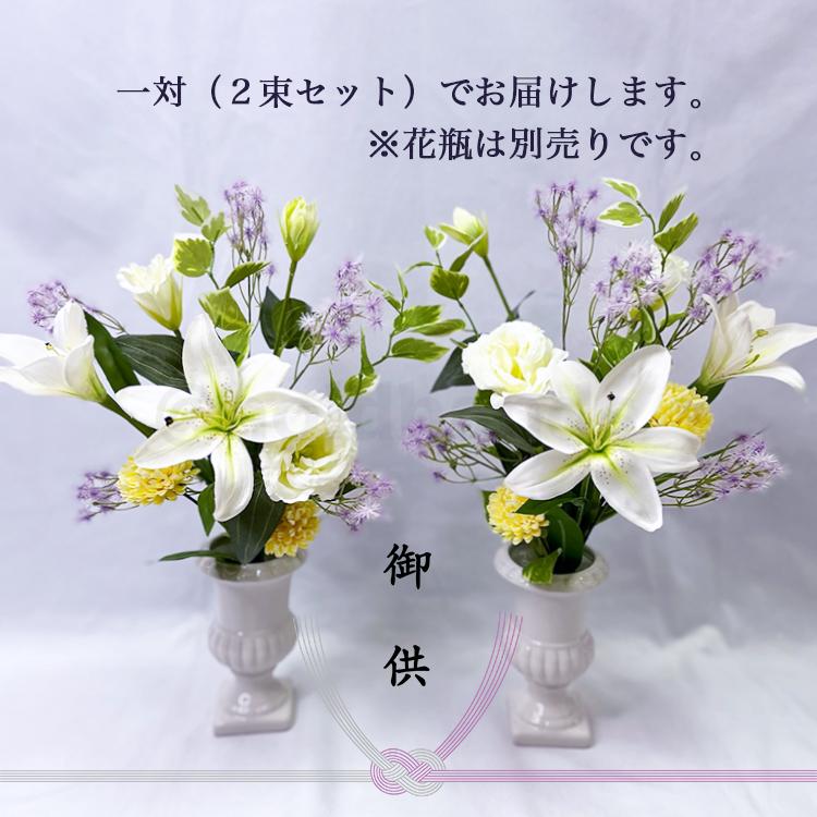 造花 仏花 御供え花 仏壇 法事 初盆 お彼岸 白百合アレンジ