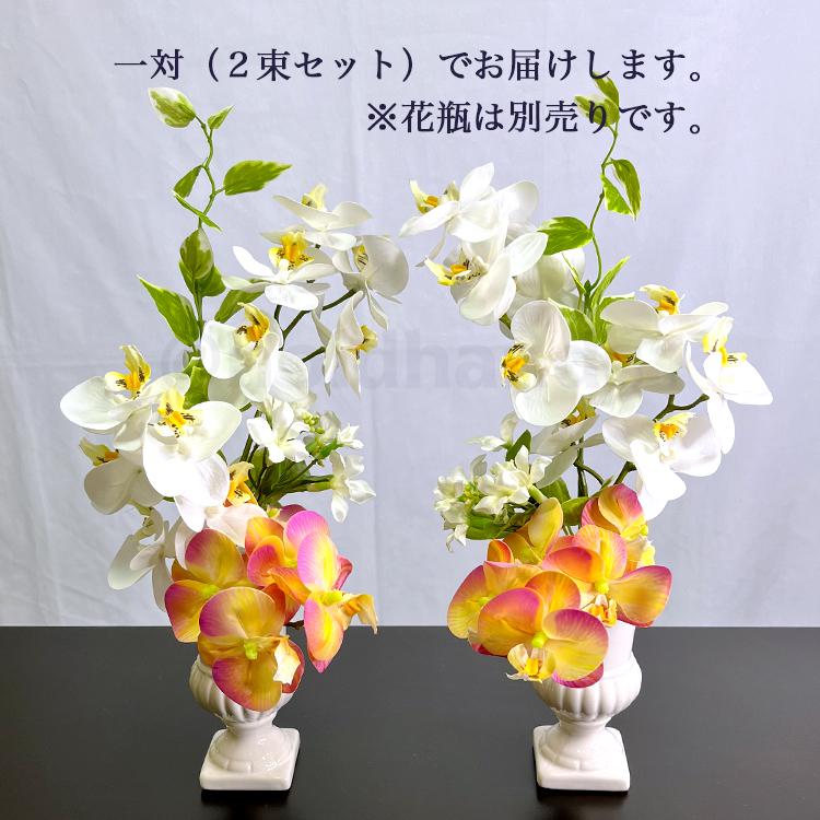 お供え花　仏花　お花のみ一対　百合　胡蝶蘭　アネモネ お供え花仏花お花のみ一対百合胡蝶蘭アネモネ｜Sivantrade.com