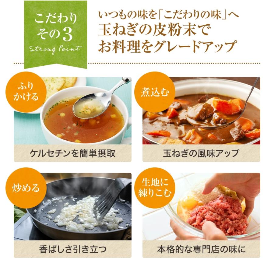 玉ねぎ皮　100㌔　特価　15万円 備南食研 国産玉ねぎの皮100% 玉ねぎの皮粉末（100g） : 健康生活ラボ