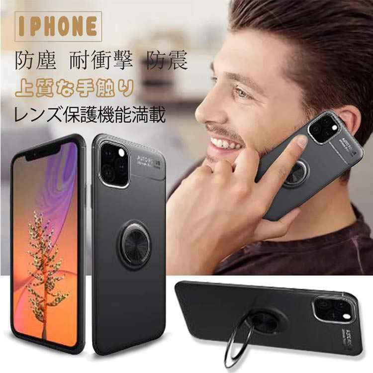 Iphone11ケース リング付き Iphonese2 第2世代 Iphone11pro 11pro Max おしゃれ Iphone8 Iphone 8plus Iphone7 Iphone 7plus Iphone Xs Max マグネット 珍しい