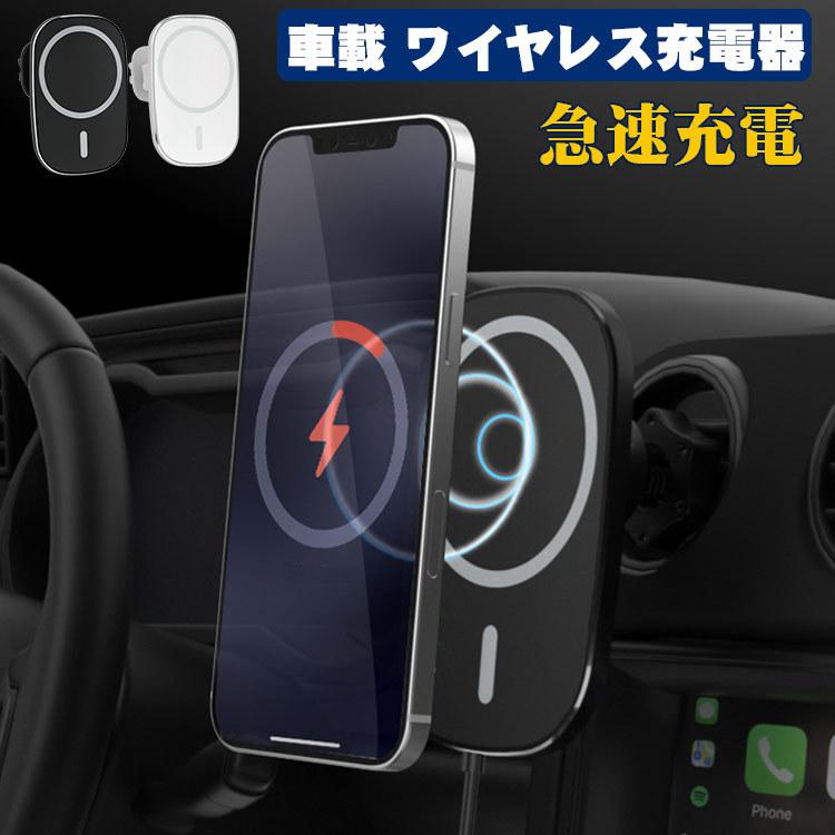 車載 ワイヤレス充電器 10w 急速 車載ホルダー スマホホルダー 車 片手操作 車載スタンド 互換