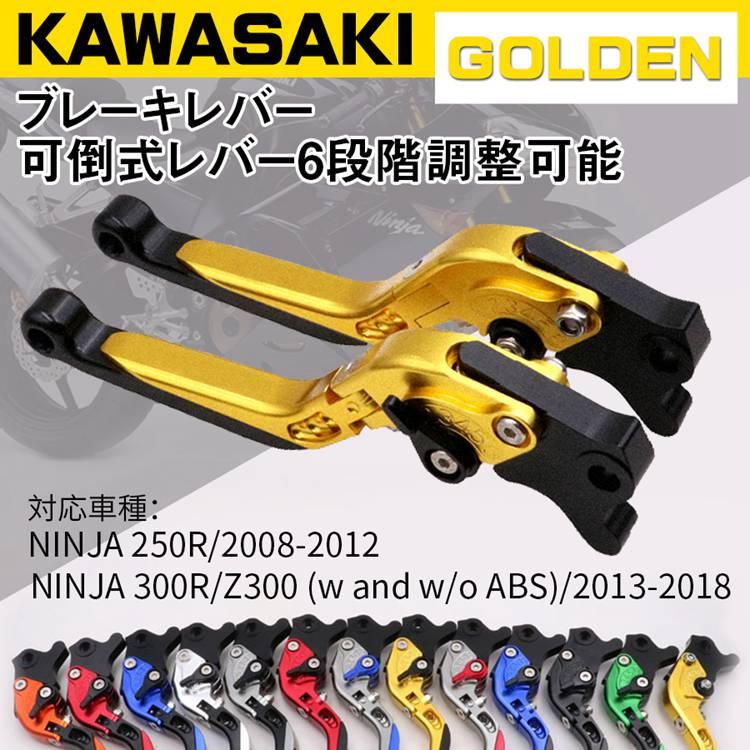 特別セール品 世界的に ブレーキレバー Kawasaki カワサキ NINJA 125 Z125 2019 Z250SL 2016-2017 6段階調整可能 アルミ クラッチ セット ブラック オフロード 可倒式レバー cartoontrade.com cartoontrade.com