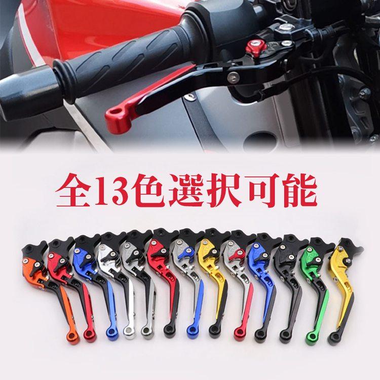 国内外の人気集結! ブレーキレバー SUZUKI スズキ 鈴木 GSXR1000 2009-2019 GSXR750 2011-2019 6段階調整可能 アルミ クラッチ セット dprd.jatimprov.go.id 国内外の人気集結! ブレーキレバー SUZUKI スズキ 鈴木 GSXR1000 2009-2019 GSXR750 2011-2019 6段階調整可能 アルミ クラッチ セット dprd.jatimprov.go.id