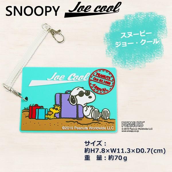 メール便可 スヌーピー ジョークール パスケース ラゲッジタグ