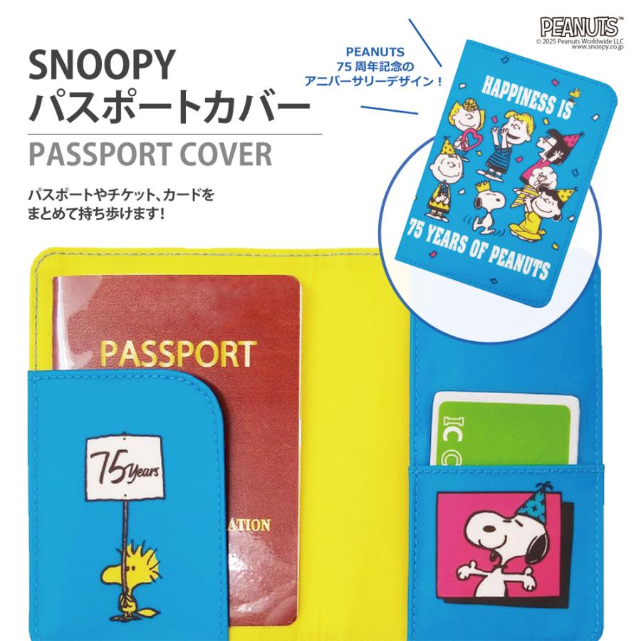 SN パスポートカバー 75周年記念デザイン SNOOPY パスポートケース