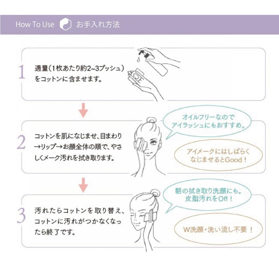 ホリスティックキュア Tera+クレンジングウォーター 洗顔 クレンジング |  | 04